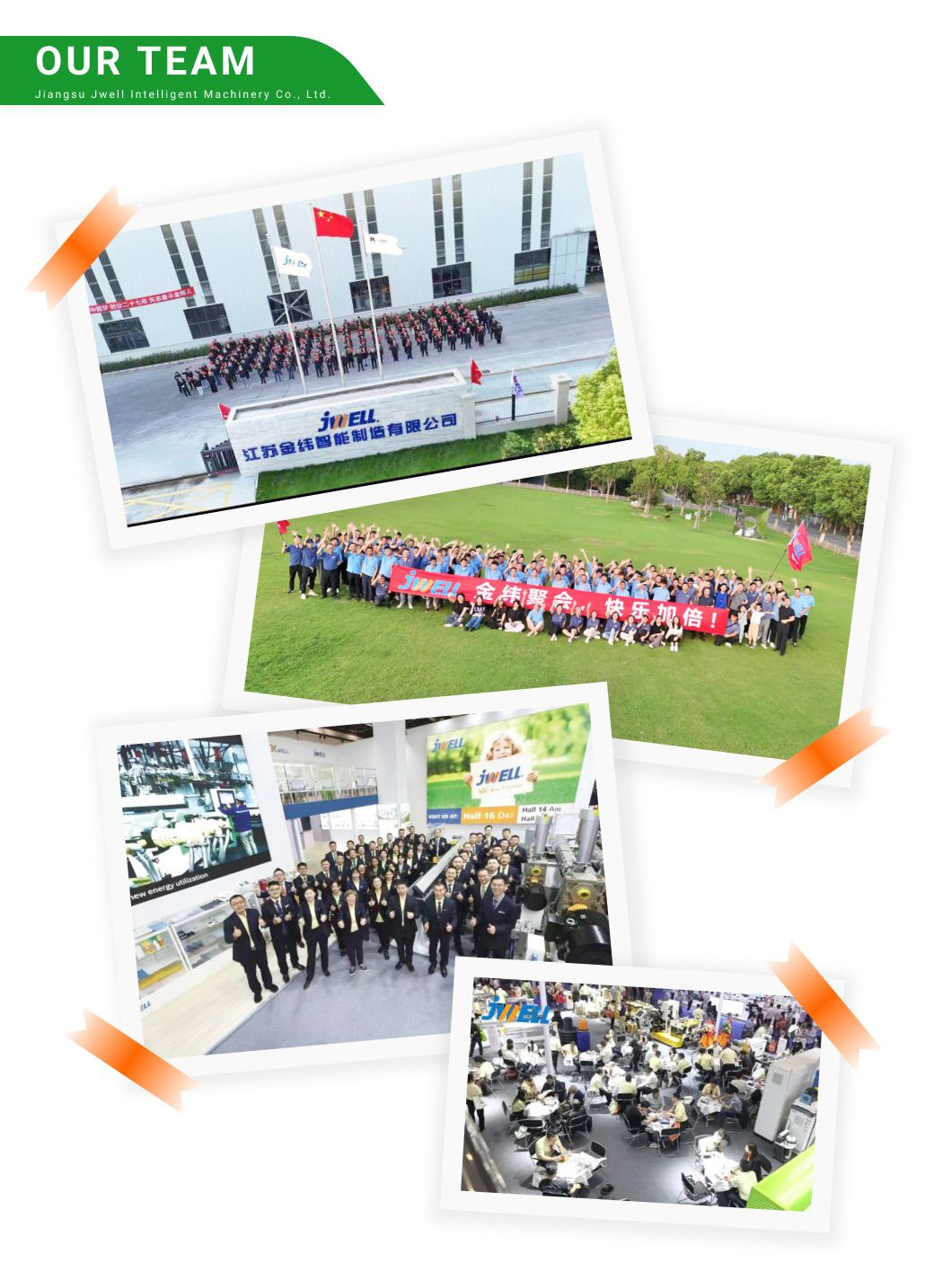 Наша команда