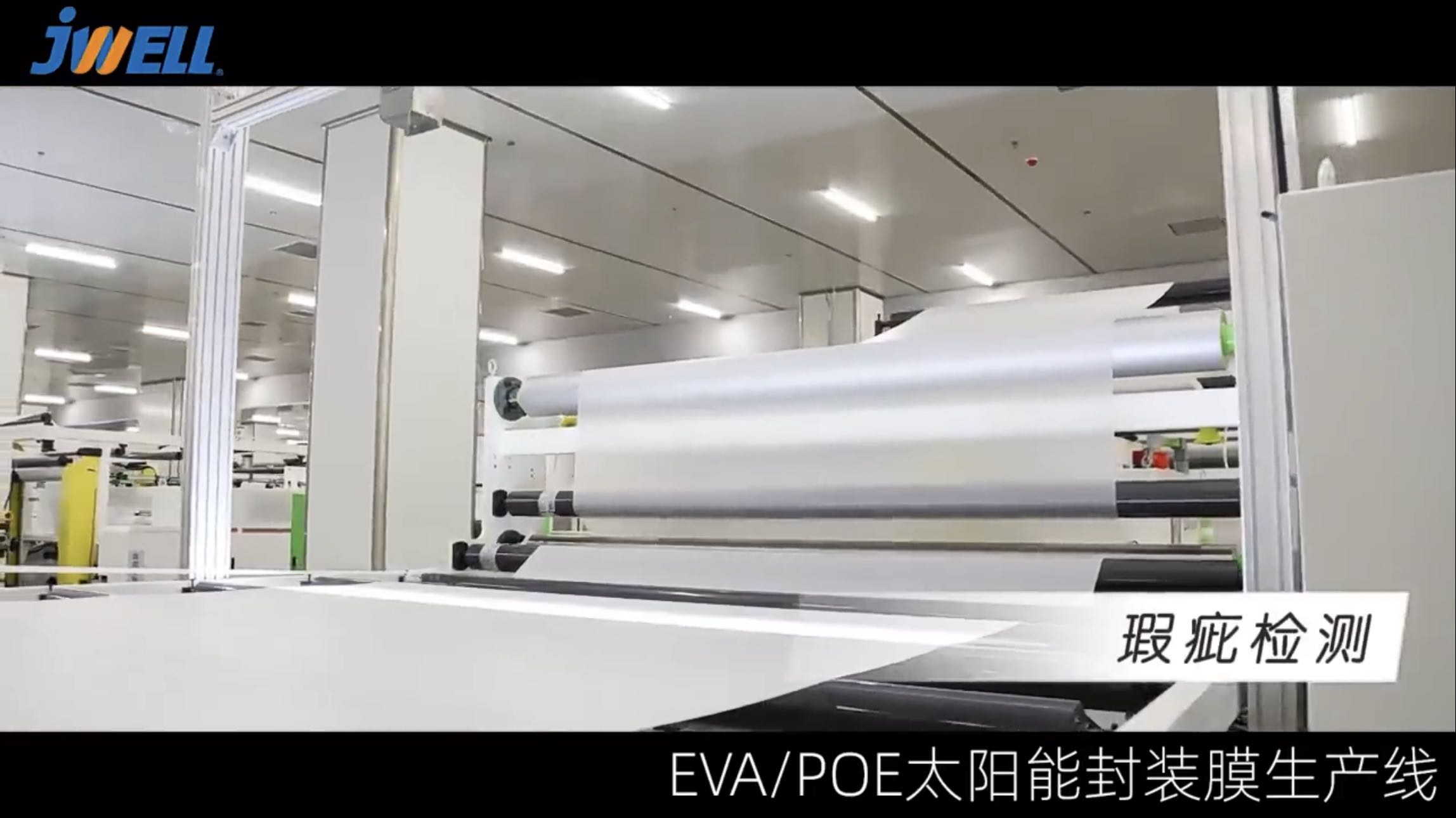 JWELL EVA/POE/EPE Линия по производству экструдеров для солнечной пленки Линия по производству пластиковых экструдеров 