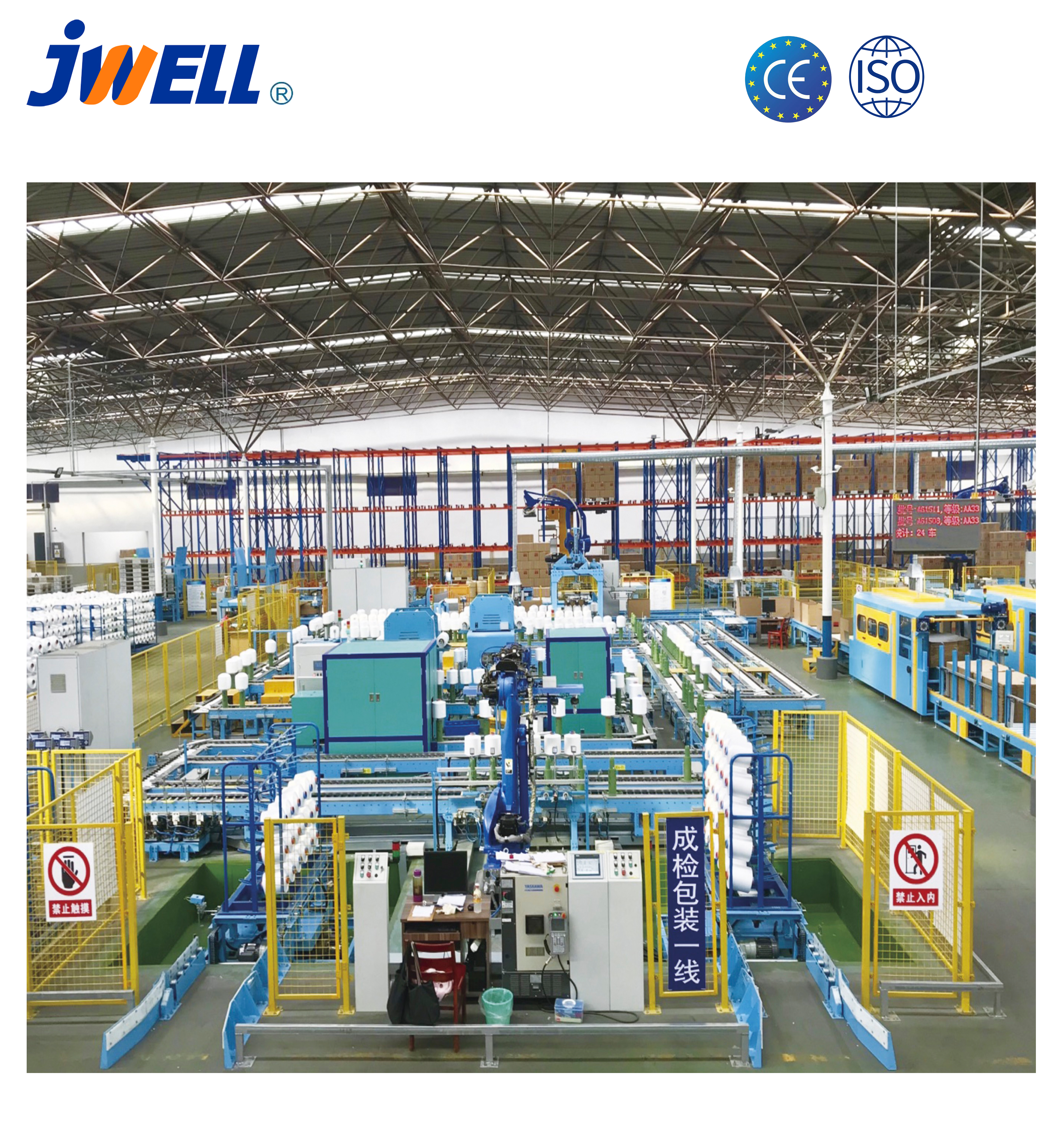 Вспомогательное оборудование для прядения химического волокна